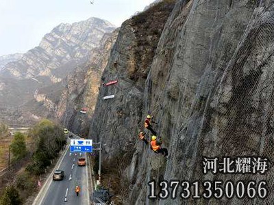 山體防護網